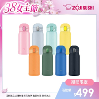 象印*0.36L*超輕量一體式杯蓋彈蓋式不銹鋼真空保溫杯(SM-WA36)(快)