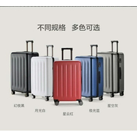 小米 90分旅行箱 90分行李箱 20吋 24吋 26吋 28吋 黑 白 紅 藍 灰 全新未使用 小米官網正品