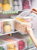 冰箱收納盒食品級廚房蔬菜水果分類保鮮盒冷凍專用儲物盒整理神器