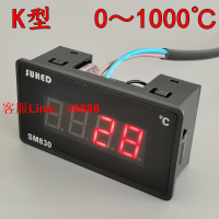 【咨詢客服應有盡有】K型熱電偶溫度表數顯電子溫度顯示器工業機器設備烤箱感應溫度計