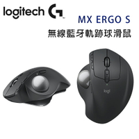 【澄名影音展場】Logitech 羅技 MX ERGO S 無線藍牙軌跡球滑鼠