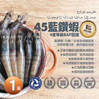 頂級藍鑽蝦1kg原裝盒(約40-50隻)免運組