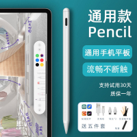 觸控筆 平板ipad繪畫細頭觸屏電容筆通用vivo華為蘋果小米OPPO手機手寫筆 米家家居