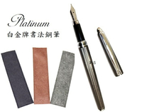 白金牌中文書法鋼筆PTA-700(加贈筆套)