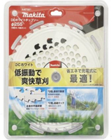 MAKITA 牧田 A-67321 標準型白色割草鋸片 255mm（適合充電系列）