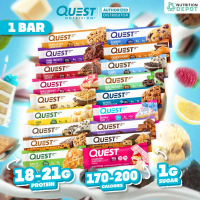 โปรตีนบาร์ Quest Protein Bar -  1 Bars (1 ชิ้น) สินค้าแนะนำ