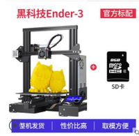 爆款下殺~熱銷💥快出💥創想三維ENDER-3 v2高精度3d printer準工業級家用兒童教育創客大尺寸DIY