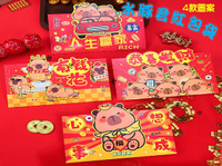 @貨比三家不吃虧@水豚君紅包袋 水豚君 紅包 紅包袋 吉利封 橫式紅包 通用 開運紅包 送禮 信封 大容量 鐳射 扇子