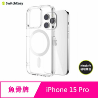【APP4%點數】魚骨牌 SwitchEasy iPhone 15 Pro 6.1吋 Nude M 磁吸晶亮透明防摔手機殼(支援 MagSafe)