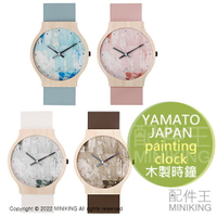 日本代購 空運 YAMATO 日本製 painting clock 手錶造型 掛鐘 時鐘 壁鐘 木製 木頭 工藝 雜貨