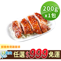【愛上吃肉】任選999免運 鮮嫩無骨雞腿排1包(200g/包)