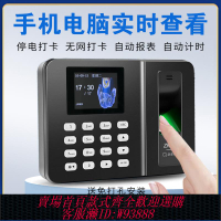 {臺灣公司貨 可打統編}打卡機指紋人臉考勤機員工上班簽到智能網絡手機遠程管理自動報表
