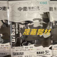 中衛醫療口罩 (5片/袋) 玩色系列 月河藍 月河晨曦 夜幕灰 酷黑迷彩 軍綠迷彩 袋裝 成人 星空雪花 緋紅雪花