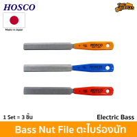 Hosco Nut File Set TL-NF3B ตะไบร่องนัท สำกรับ เบส ไฟฟ้า เซต3ชิ้น Made in Japan