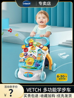 偉易達寶寶多功能學步車手推車嬰幼兒童學走路助步車玩具6-18個月
