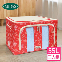 【購得樂】雙開式百納箱55L三件組(收納箱 / 整理箱 / 置物箱)