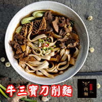 【大金廚】牛三寶紅燒刀削牛肉麵 - 756gx 8盒 (16入)
