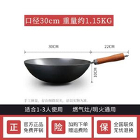 陳枝記鐵鍋家用炒菜鍋氮化防鏽無塗層物理不粘平底鑊熟鐵已開鍋-30cm圓底無耳單鍋 均碼-款式1