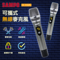 SAMPO聲寶 專業級U頻1對2可攜式無線麥克風(兩支入)附收納包 ZK-Y2102RL