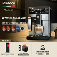 【Philips 飛利浦】Saeco 全自動義式咖啡機HD8927+湛盧極品*2張(6包)★公司貨★