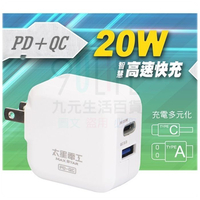 【九元生活百貨】太星電工 智慧高速快充 AE330 充電器 旅充 PD+QC Type-A接頭 Type-C接頭 國際轉接頭 110V-240V