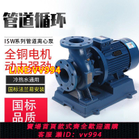 可打統編 ISW臥式管道泵三相管道離心增壓泵380V熱水暖氣冷卻塔鍋爐循環泵