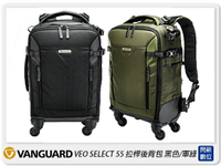 Vanguard VEO SELECT55BT 拉桿背包 行李箱 相機包 攝影包 黑色/軍綠(55,公司貨)【跨店APP下單最高20%點數回饋】