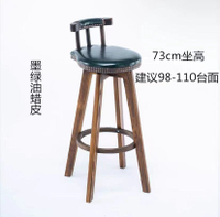 吧台椅 中島椅 高腳椅 北歐碳化實木吧台椅美式復古餐廳椅酒吧旋轉靠背高腳凳創意高腳椅『cyd21979』