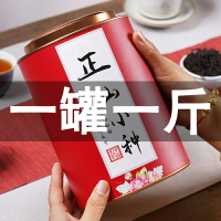 武夷山正山小種紅茶葉500g罐裝桐木關原味果蜜香型濃香型散裝禮盒
