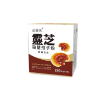 【草本之家】破壁靈芝孢子粉膠囊1入組(120粒/入)