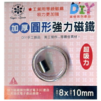 【文具通】Boman 寶美 圓型加厚強力磁鐵 8*高10mm M9816 R6010064