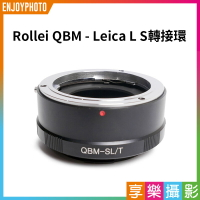 【199超取免運】[享樂攝影]【祿萊Rollei QBM - 萊卡Leica L S轉接環】L-mount 無限遠對焦 手動對焦 LT SL TL TL2 CL SL2 Camera adapter ring【全壘打★APP下單跨店最高20%點數回饋!!】