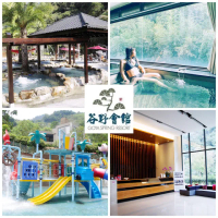 【谷關谷野溫泉會館】涼夏快閃★指定假日不加價！單湯池雙人房一泊二食早+晚餐/或大眾池泡湯+單人份火鍋