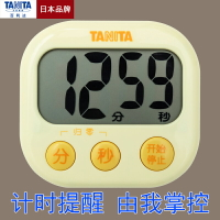 日本百利達TANITA家用廚房鬧鐘電子計時器定時器學生習提醒TD-384