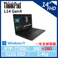 【ThinkPad】L14 Gen4 14吋商務筆電 (R7P-7730U/16G+16G/512G/W11/一年保)
