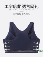運動內衣女大童跑步防震純棉背心發育期15歲初中高中學生少女文胸-Misaki精品
