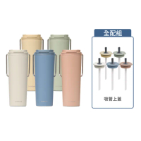 【LocknLock 樂扣樂扣】二代微笑騎士手提不鏽鋼隨行保溫杯750ml+吸管款上蓋(五色任選/掀蓋式)