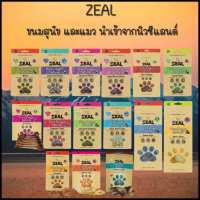 [เก็บเงินปลายทาง] ขนมสุนัข Zeal (Free Range Naturals) - ขนม Freeze Dried สำหรับสุนัขและแมว จากนิวซีแ