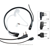 E-05 喉震式空氣導管耳機麥克風 3種接頭選擇/適合各品牌各機種無線對講機/喉震發音
