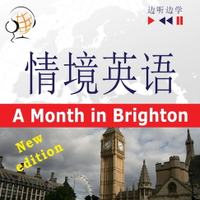 【有聲書】English in Situations for Chinese speakers – Listen &amp; Learn: A Month in Brighton – New Edition (Proficiency level: B1)