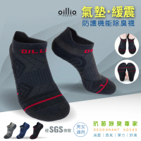 【oillio 歐洲貴族】360度防護機能除臭襪 氣墊緩震 無痕縫合技術(黑色 臺灣製 男女適穿 單雙組 襪子)
