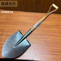 木柄 鏟子 (尖鏟 長100公分) 方便鏟 角鏟 尖鏟 挖土 施工 平鏟 鋼鏟 圓鍬 園藝 鐵鏟