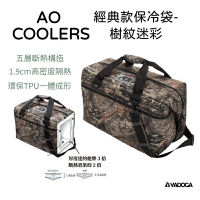 【野道家】AO Coolers 樹紋迷彩保冷軟袋 收納袋