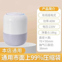 真空抽氣泵電動抽真空泵通用電泵家用壓縮機被收納袋壓縮袋-⭐️5代電泵【60秒智能斷電；無需轉接口】 均碼-款式3
