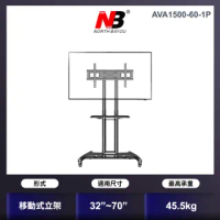 【NB】32-70吋可移動式液晶電視立架(AVA1500-60-1P)