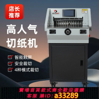 【臺灣公司 可開發票】寶預E4606R程控切紙機電動全自動切紙機裁紙刀辦公裁紙機數控大型裁刀a4紙厚層切紙刀 裁切機切割機裁紙器