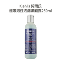 Kiehl's 契爾氏 極限男性活膚潔面露 250ml 洗面乳 專櫃公司貨 【貝羅卡】｜滿額領券最高現折$200