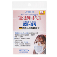 mocodo口罩防護墊片5片【康是美】