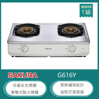 櫻花牌 G616Y(NG1) 聚熱焱瓦斯台爐 不鏽鋼傳統爐 聚熱焱 聚熱爐架 雙環設計 清潔盤
