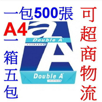 現貨DOUBLE A影印紙  80磅 A4紙 每包550張 印表紙 電腦紙 阿寶咪小棧